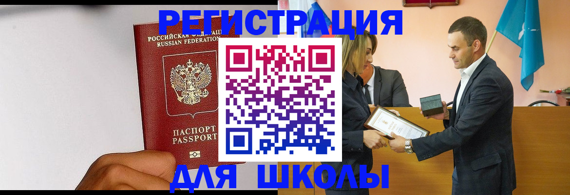 временная регистрация госуслуги в Звенигороде