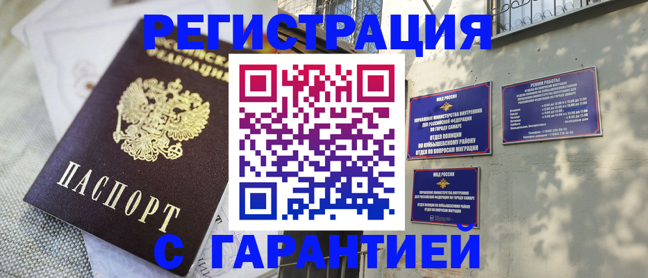 прописка в квартире в Звенигороде