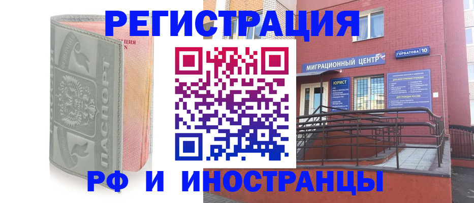временная прописка в Звенигороде